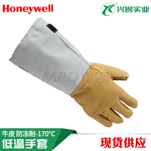 液氮干冰液化气零下170度 霍尼韦尔LTW3233685耐低温冷库防冻手套