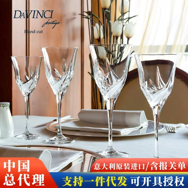 Davinci达芬奇红酒杯 意大利进口手工刻花红酒杯香槟杯水晶杯礼盒