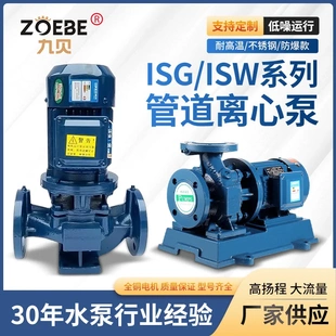 ISG立式 定制 管道离心泵热水循环泵工业冷却增压泵单级单吸管道泵