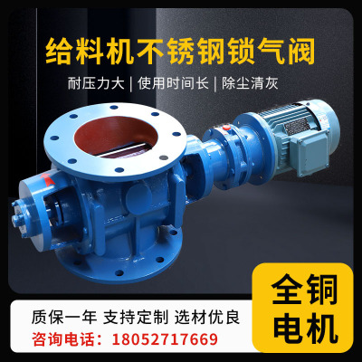 星型卸料器除尘卸灰阀 关风机不锈钢卸料阀 叶轮给料机链式锁气阀