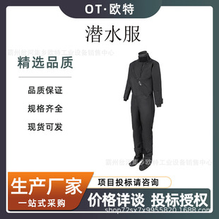潜水服男连体长袖 潜水服 速干潜水服泳衣防晒冲浪湿式