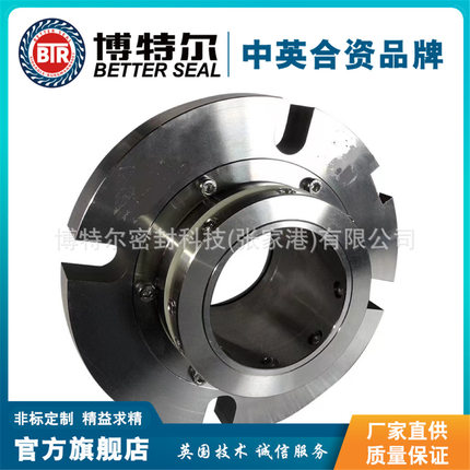 博特尔机械密封 TD2-11280 TD2-11230 TD2-11200搅拌器机械密封件