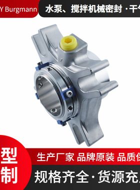 CARTEX机封泵用机械密封件11-CARTEX-SN/60现货上海博格曼原装