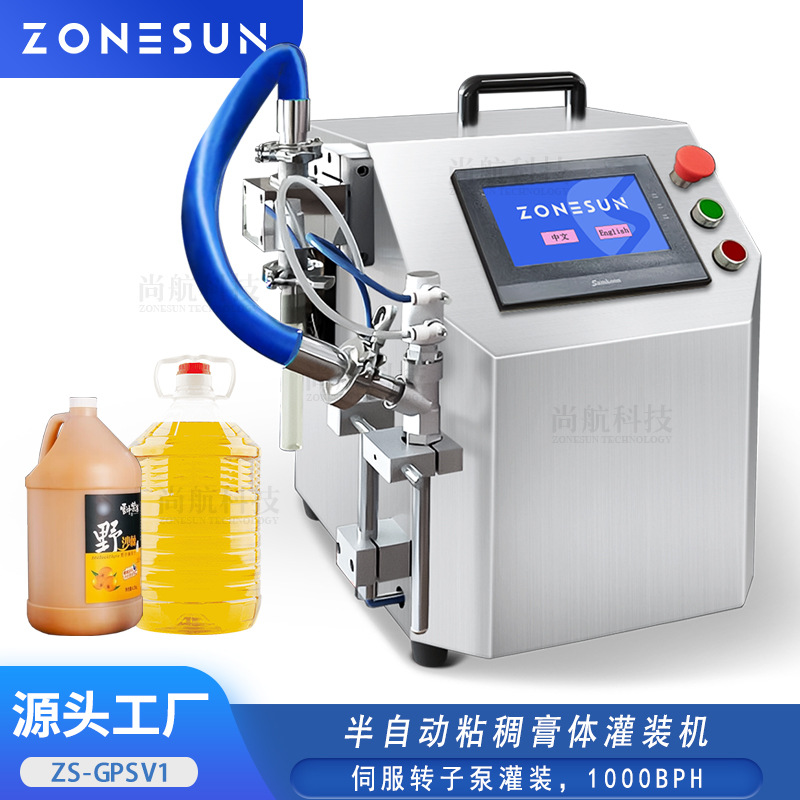 ZONESUN手持移动式灌装机25L大流量齿轮泵橙果汁豆奶沐浴露罐装机