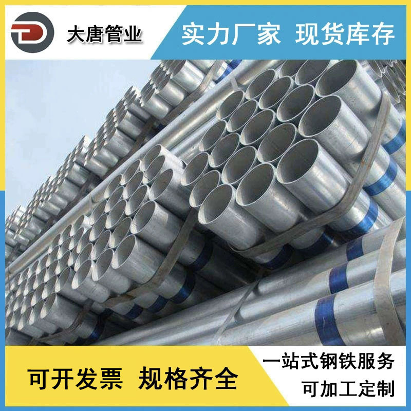 厂家生产 dn200 dn150热浸镀锌钢管 大口径薄壁热镀锌钢管
