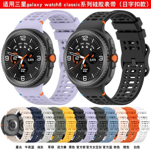 三星watch8透气表带watch8 classic手表替换腕带Galaxy智能运动