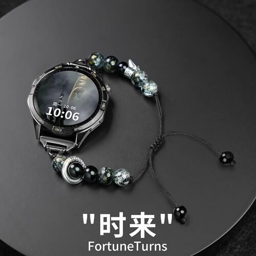 时来适用华为gt6/gt5表带gt5pro中式串珠watch5/3pro链式腕带