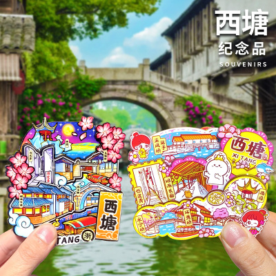 【西塘古镇】文创冰箱贴烟雨长廊永宁桥环秀桥旅游纪念品伴手礼