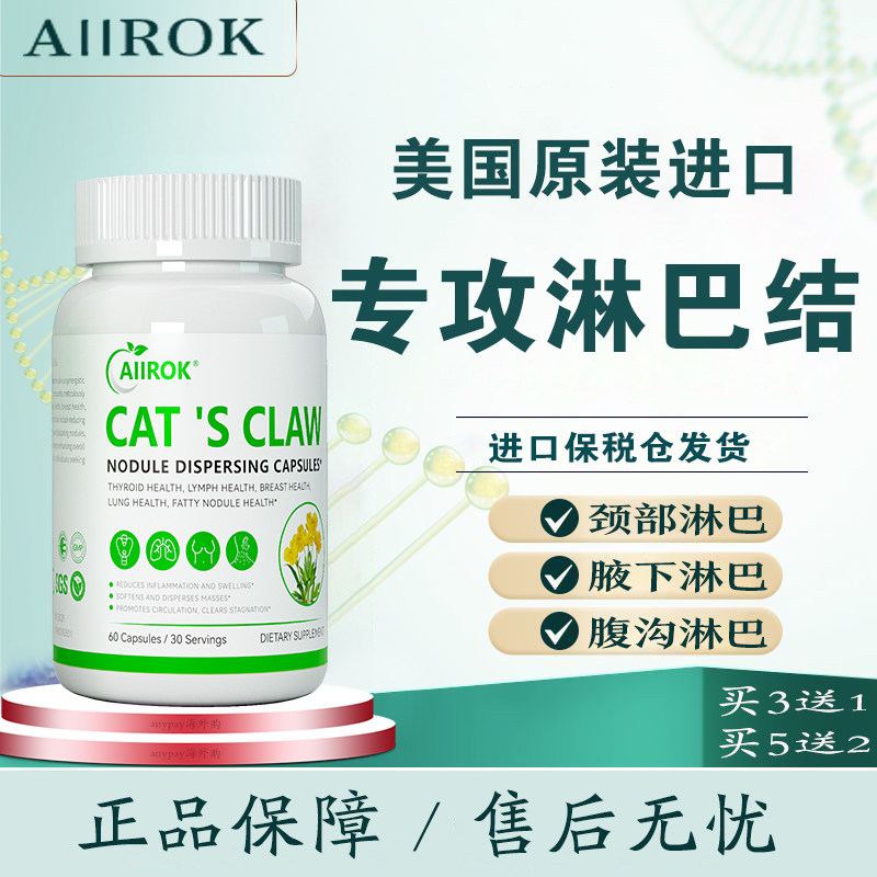 美国进口淋巴结效特药消散膏淋巴结肿大散结贴膏颈部腋下副乳疏通