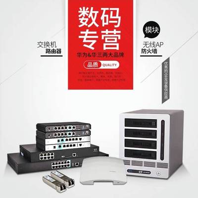 议价EWP-WX2540X-LI万兆网关型无线AC控制器适用