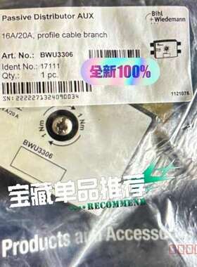 议价Bihl+Wiedemann必威分线器BWU3306，BWU适用
