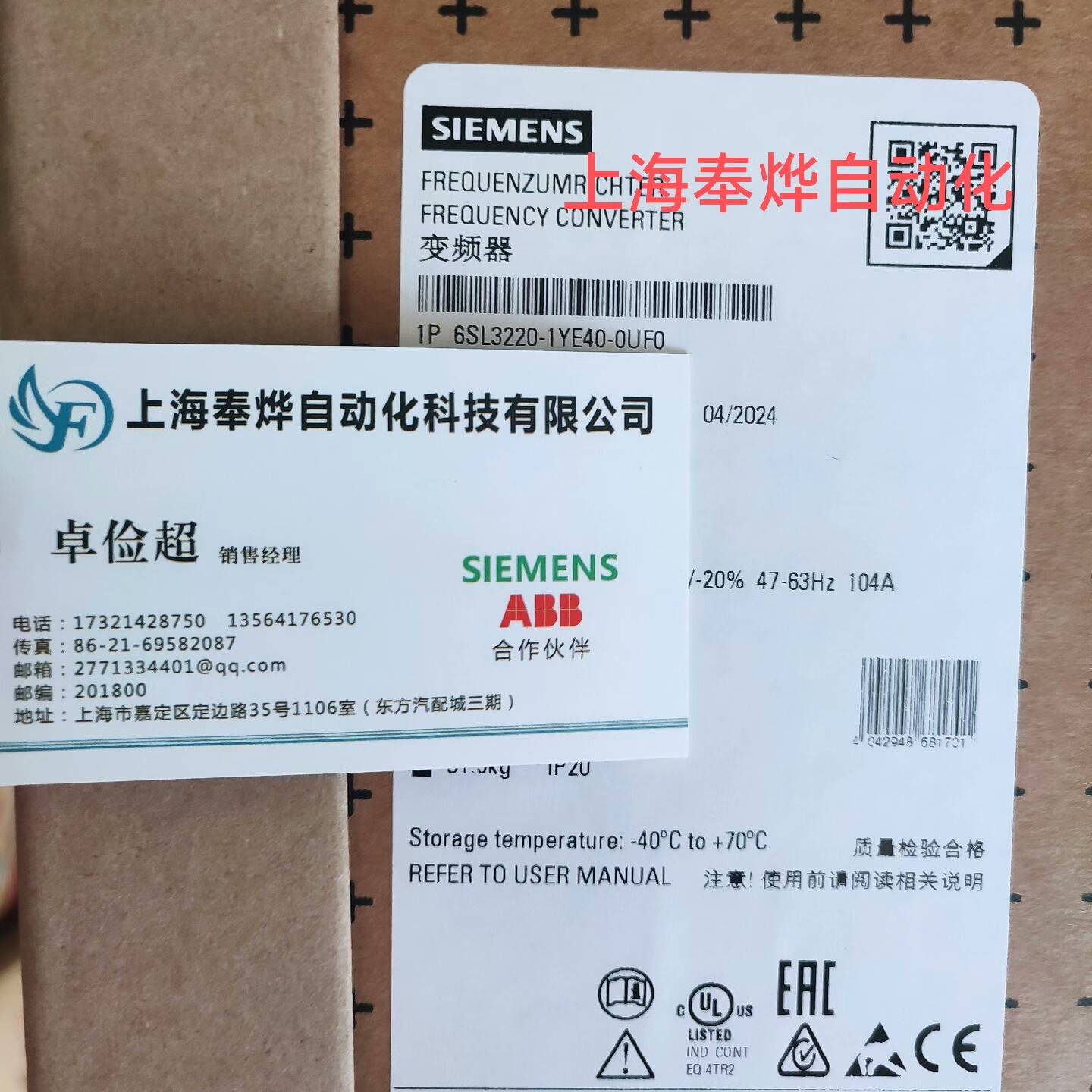 议价G120X变频器 6SL3220-1-2-3YE26-适用