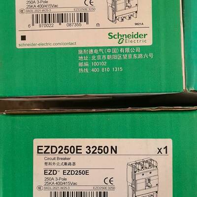 议价原包 EZD250E3250N  250a适用