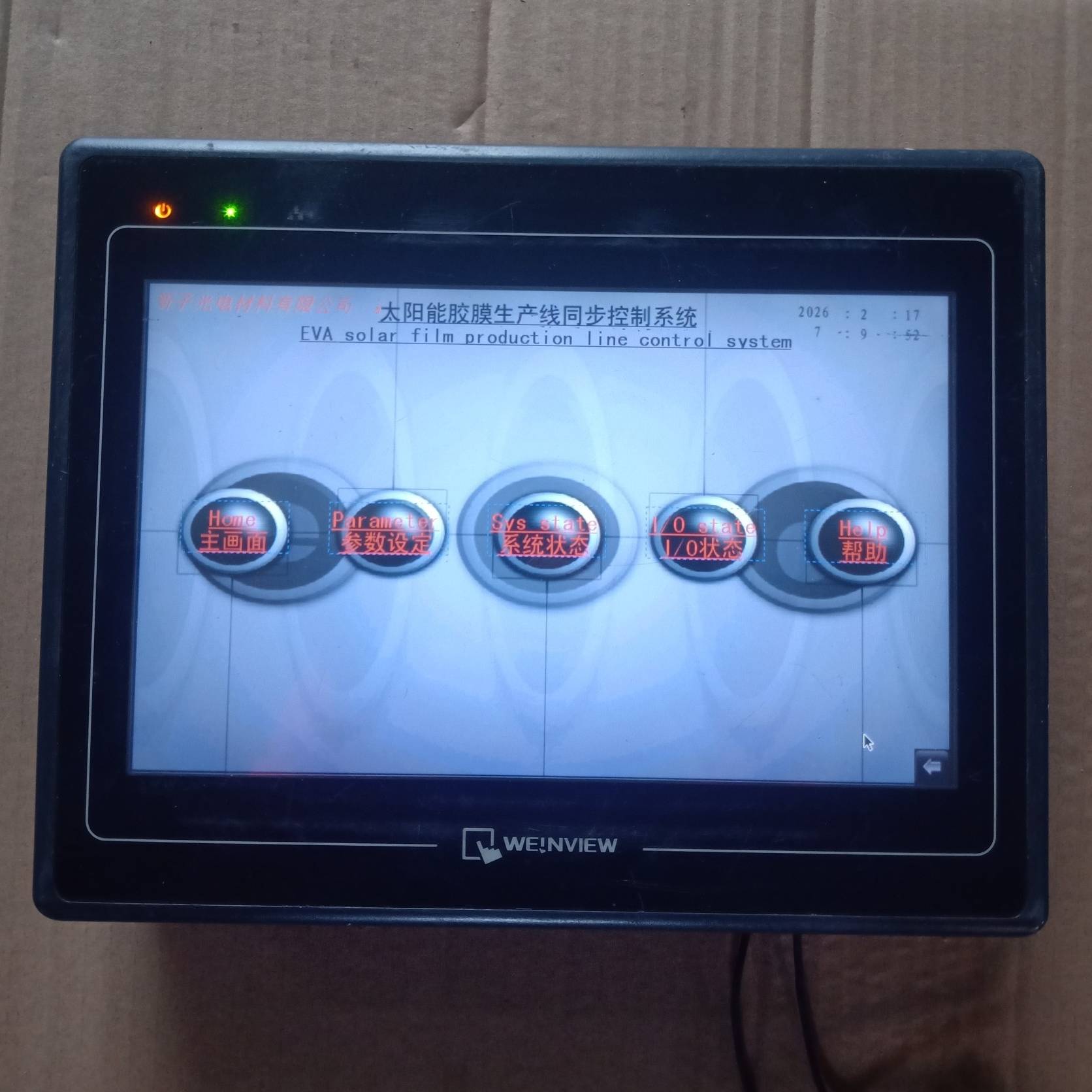 议价触摸屏MT8100i V2WN，件，功能正常，成适用