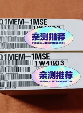 议价Q1MEM-1MSE     1MS   128SE适用
