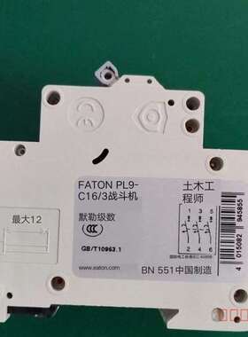 议价伊顿断路器 294585 PL9-C16/3适用