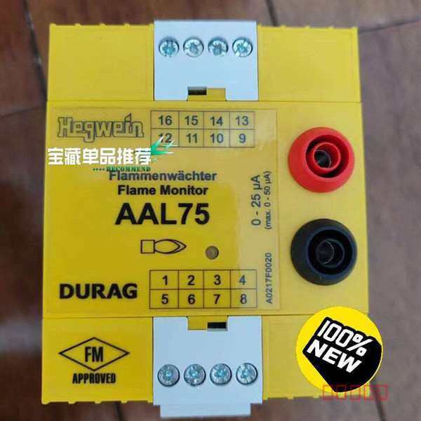 议价海格文 火焰放大器  继电器Hegwein Dura适用