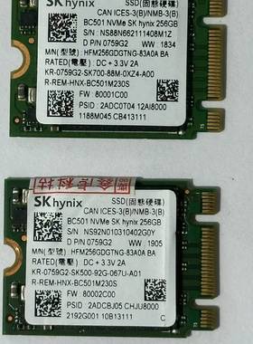 议价海力士BC501   256g M.2固态硬盘适用