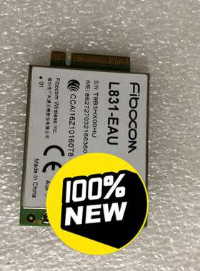 议价4G模块 L831-EAU FIBOCOM广和通适用