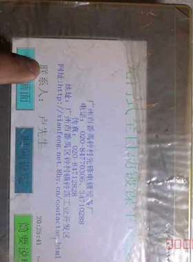 议价屏通panelMaster触摸屏IPA2070-30ST，二适用