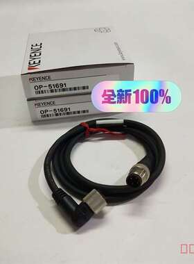 议价KEYENCE基恩士OP-51691连接线 正品 实适用