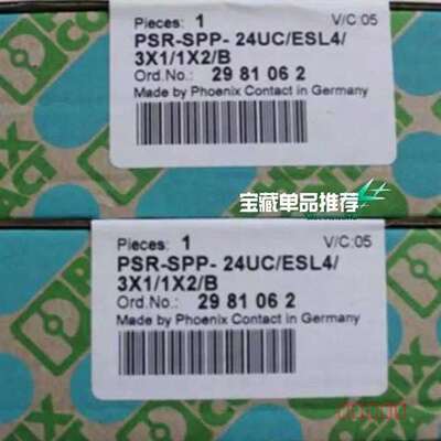 议价菲尼克斯安全继电器 2981062适用