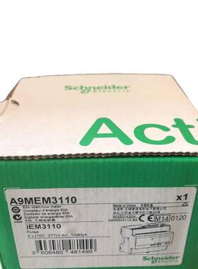 议价导轨表IEM3110适用