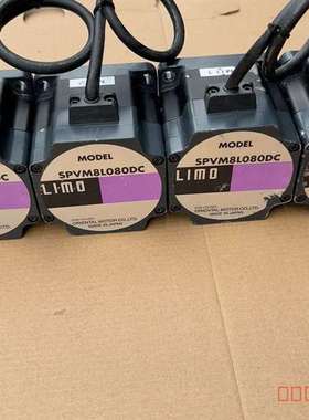议价东方LIMO步进电机SPVM8L080DC，如图，装适用