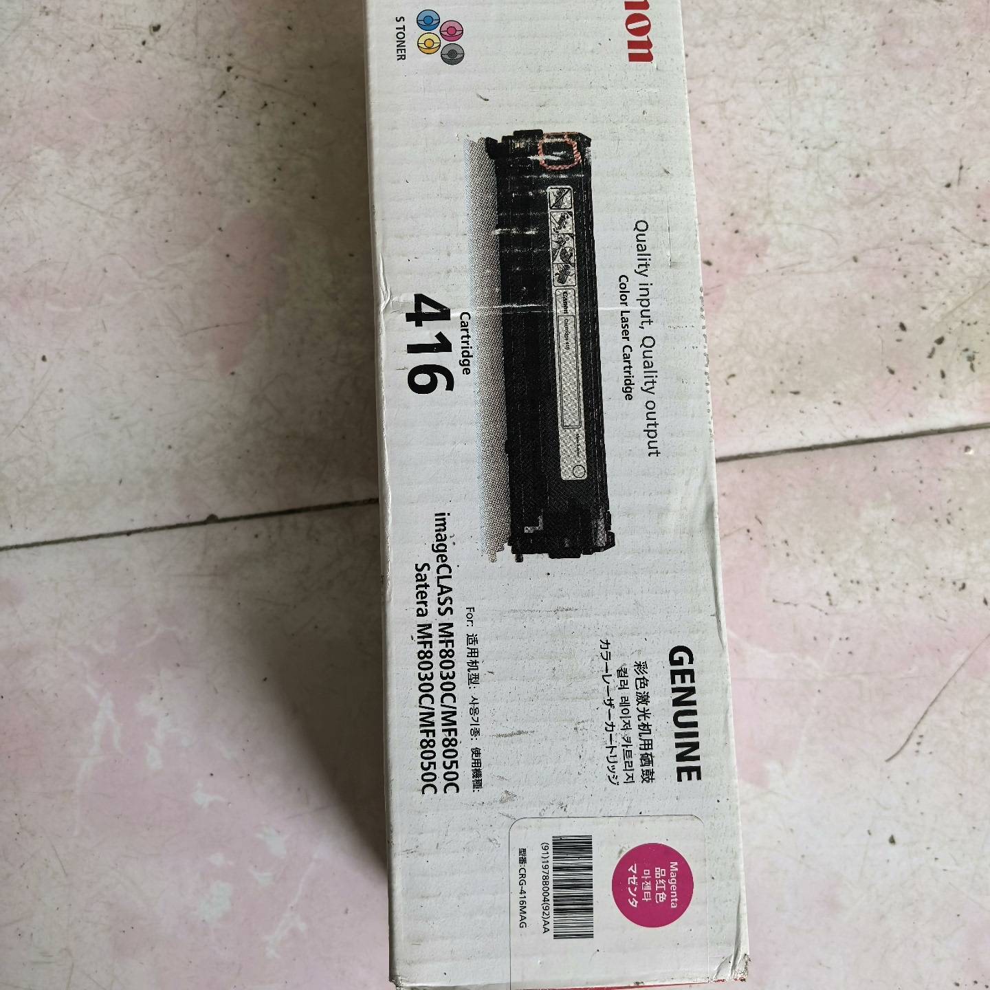 议价佳能416硒鼓适用