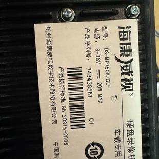 适用 GLE硬盘录像机 议价车载录像机DS M7508HN