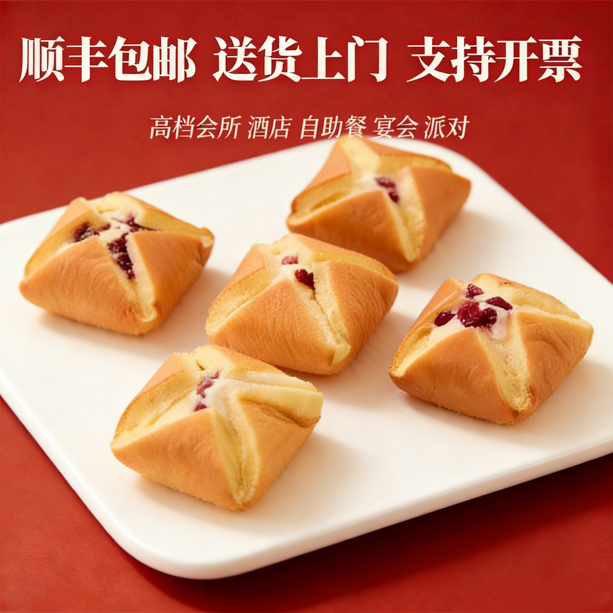 徐泉记蔓越莓夹心慕斯蛋糕下午茶甜点宴会甜品台酒店会所自助商用