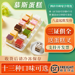 徐泉记慕斯小方块蛋糕提拉米苏一元 包邮 西酒点心自助餐饮 顺丰