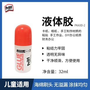 汉高百特PKA5D 液体胶强力粘 胶水强力胶液状 学生财务办公文具贴纸DIY手工劳作胶水 汉高百得