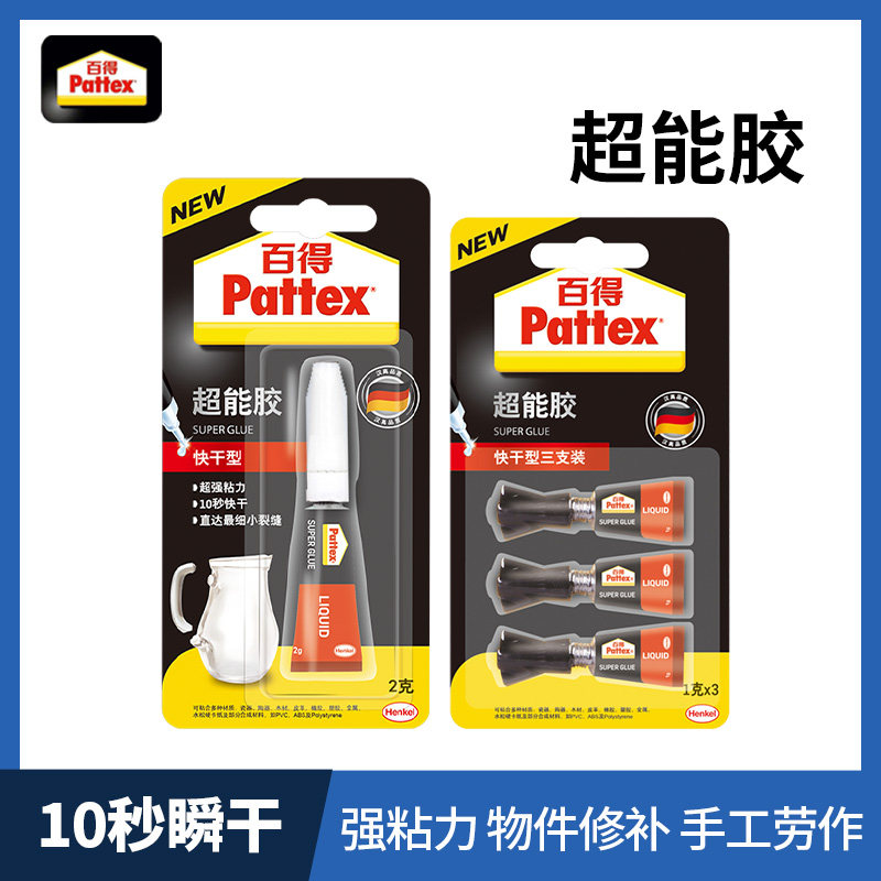 森凡百得超能胶PSK6C透明快干型图片