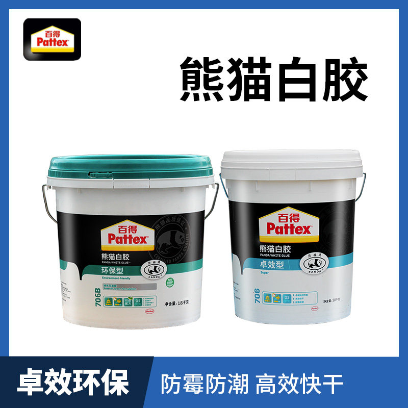 汉高百得熊猫白胶环保木工白乳胶