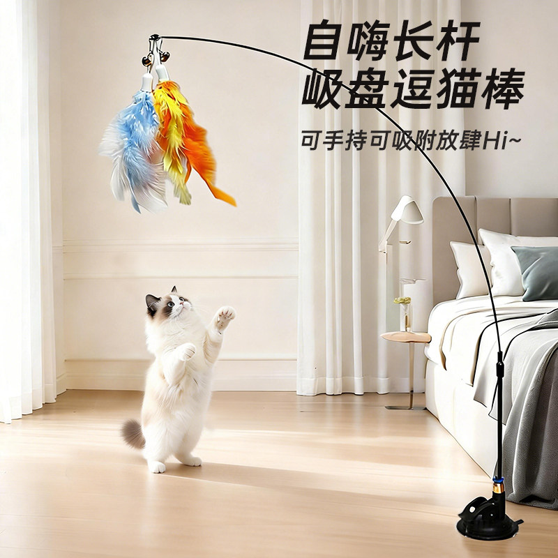 猫玩具逗猫棒猫咪自嗨解闷神器吸盘长杆幼猫羽毛替换头小猫猫用品,宠物/宠物食品及用品,逗猫棒,淘宝优惠券,粉丝福利购,淘宝优惠卷