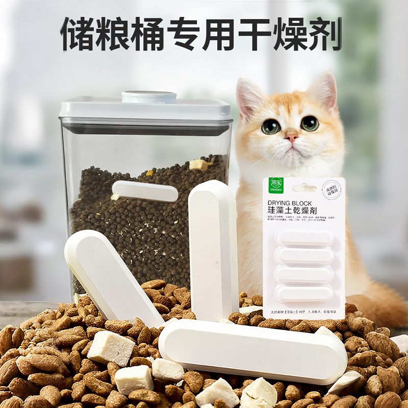 猫粮狗粮宠物储粮桶干燥剂干燥条