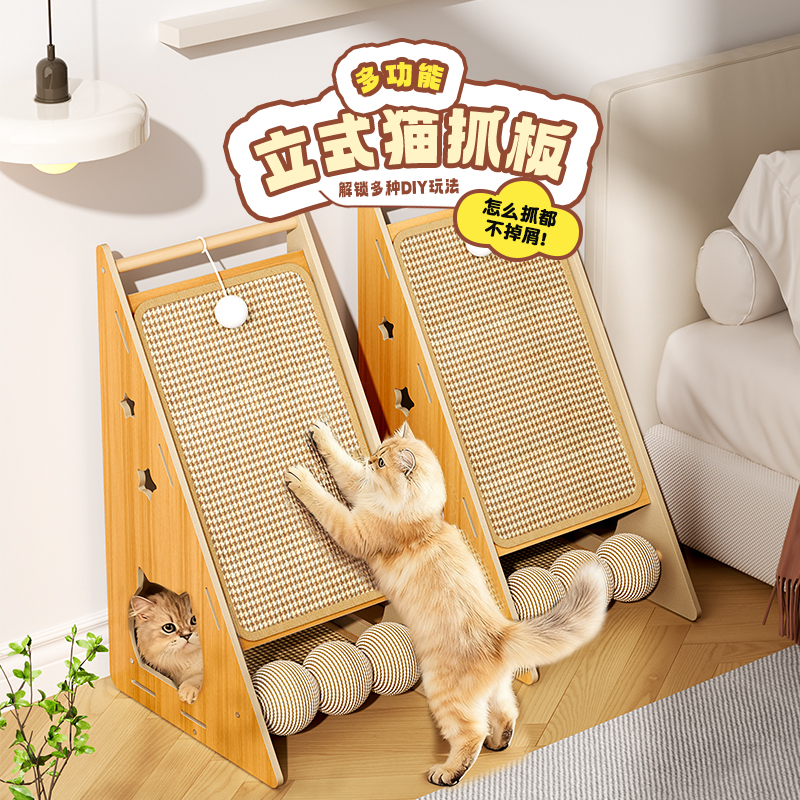 剑麻猫抓板立式耐磨不掉屑猫磨爪