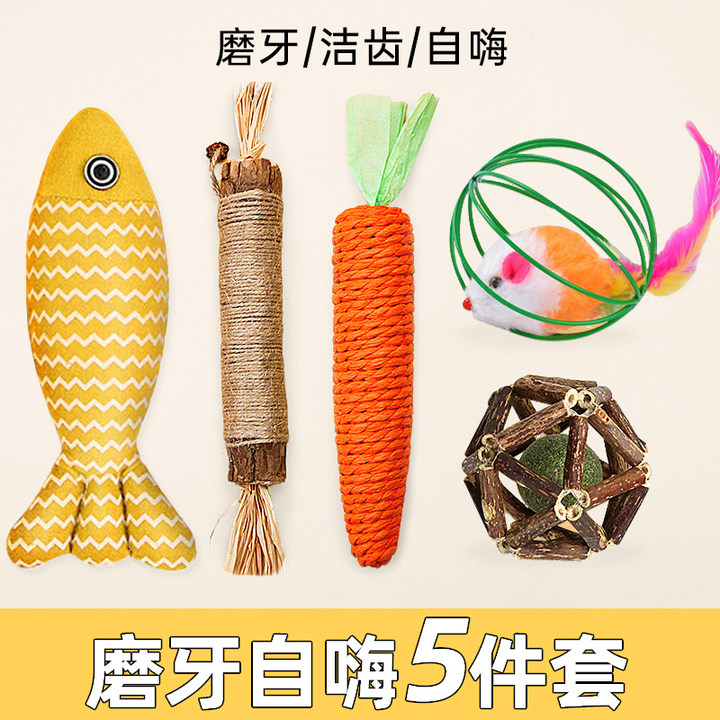 猫玩具逗猫棒猫咪自嗨解闷薄荷球