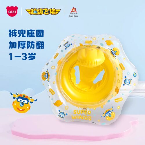 儿童游泳圈1-3岁宝宝坐圈