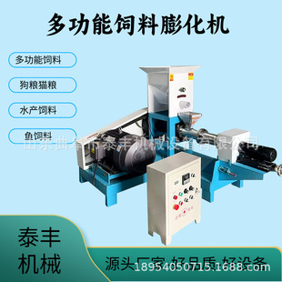 鱼饲料机青蛙饲料膨化机 浮水饲料颗粒龙虾螃蟹饲料 多功能狗粮机