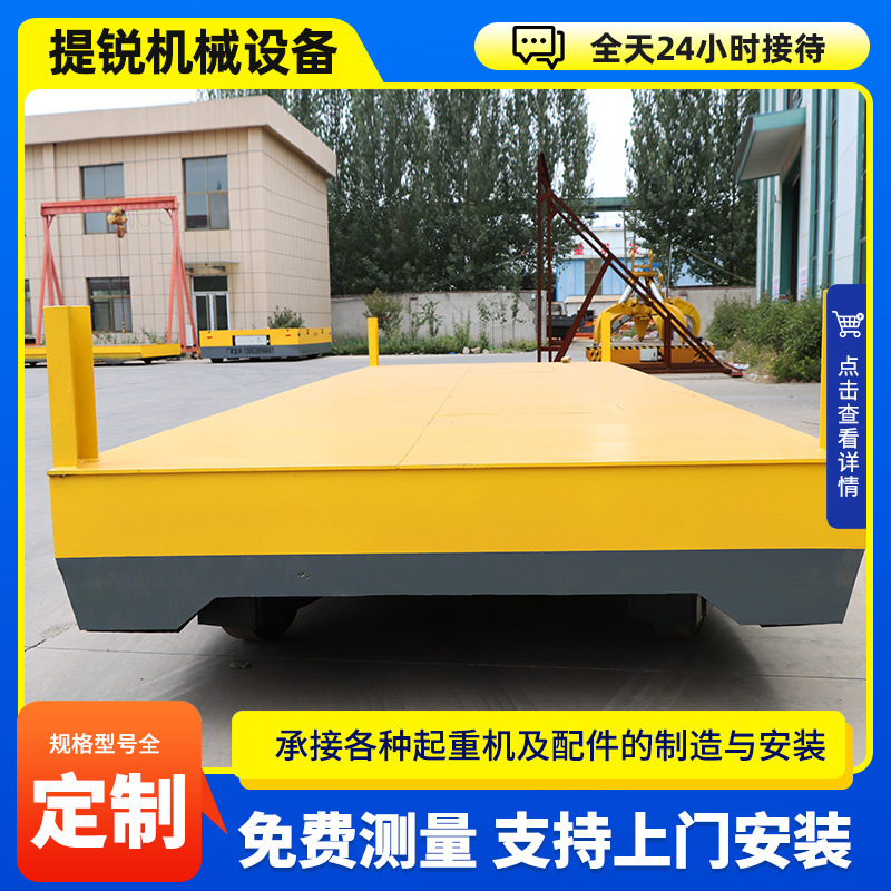 10吨电动地平车智能转运重型搬运车10吨蓄电池车间遥控无轨地平车