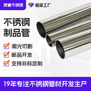 多用途内径25mm不锈钢圆管厚壁304不锈钢管材耐腐蚀抗压直缝焊管