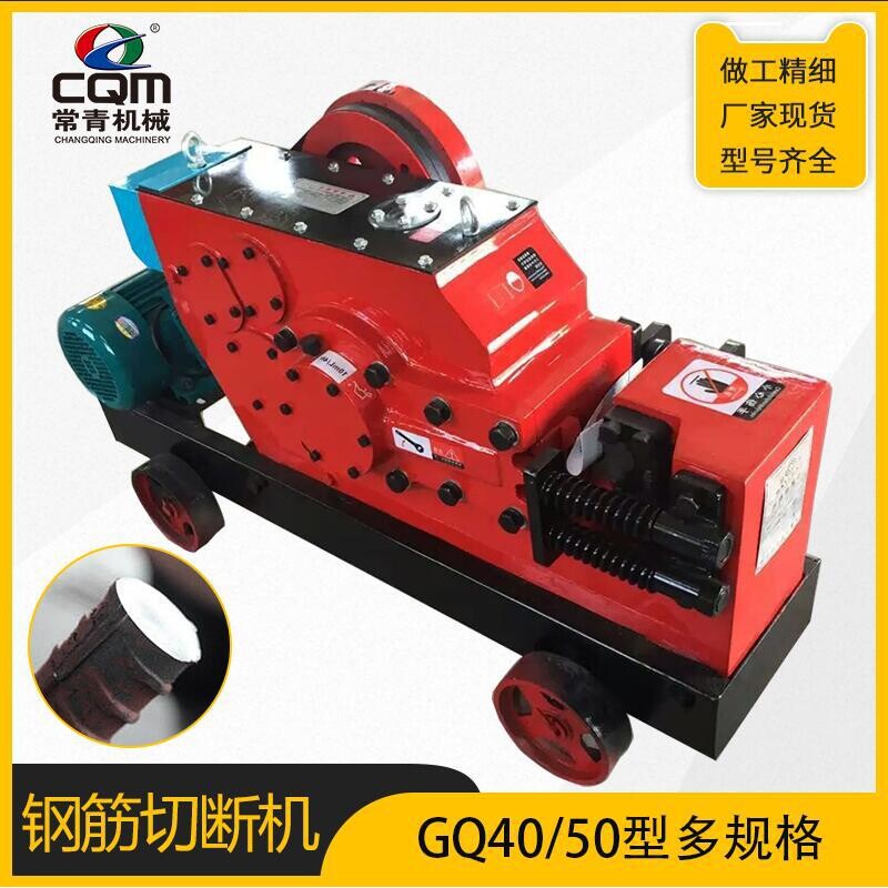 厂家定制多规格钢筋切断机 剪断机螺纹圆钢断筋机扁钢扁铁切管机