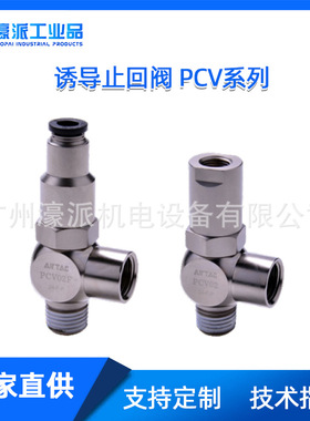 亚德客AIRTAC单向L型PSL万向ASA直通ASL调速节流阀定金/价格面议