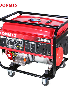 东明DONMIN 小型单相汽油发电机组6kw移动便携户外 DM7500CXD