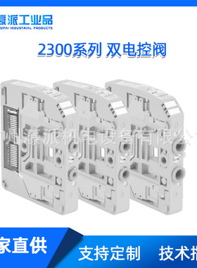 电磁阀PNEUMAX电磁阀岛底座纽迈斯气阀双头线圈配件定金/价格面议