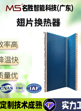 V型L型散热表冷器空调新风机组表冷器不锈钢换热光箔铜管铝翅片