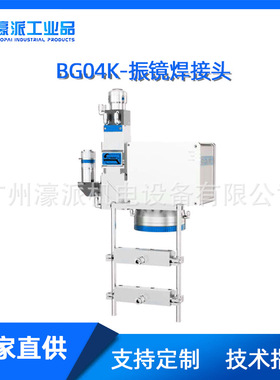 BG03S/BG04K/BF330-6C振镜焊接头不锈钢卫浴可调式/定金价格面议
