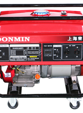 东明 DONMIN 单相6千瓦便携式移动汽油发电机组 DM7500CXD-1